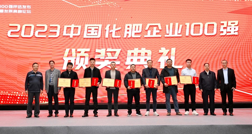 【信遠祝賀】2023中國化肥企業(yè)100強榜單發(fā)布！