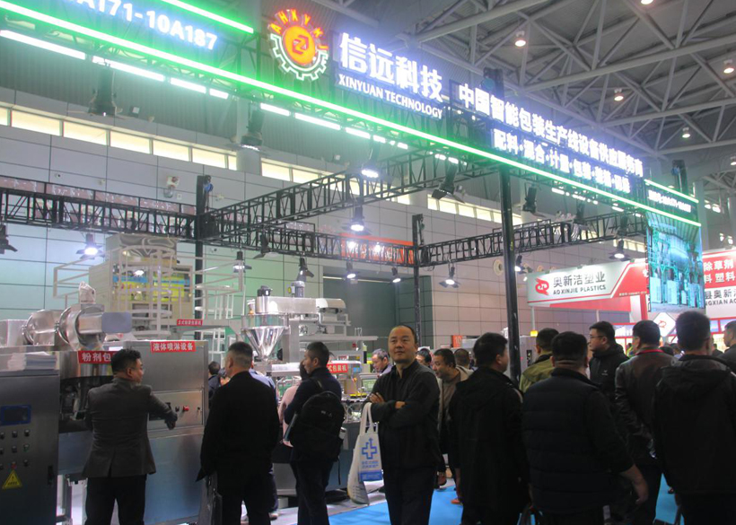 【信遠展會】信遠科技閃耀第38屆中國植保雙交會，“圈粉”全國客戶